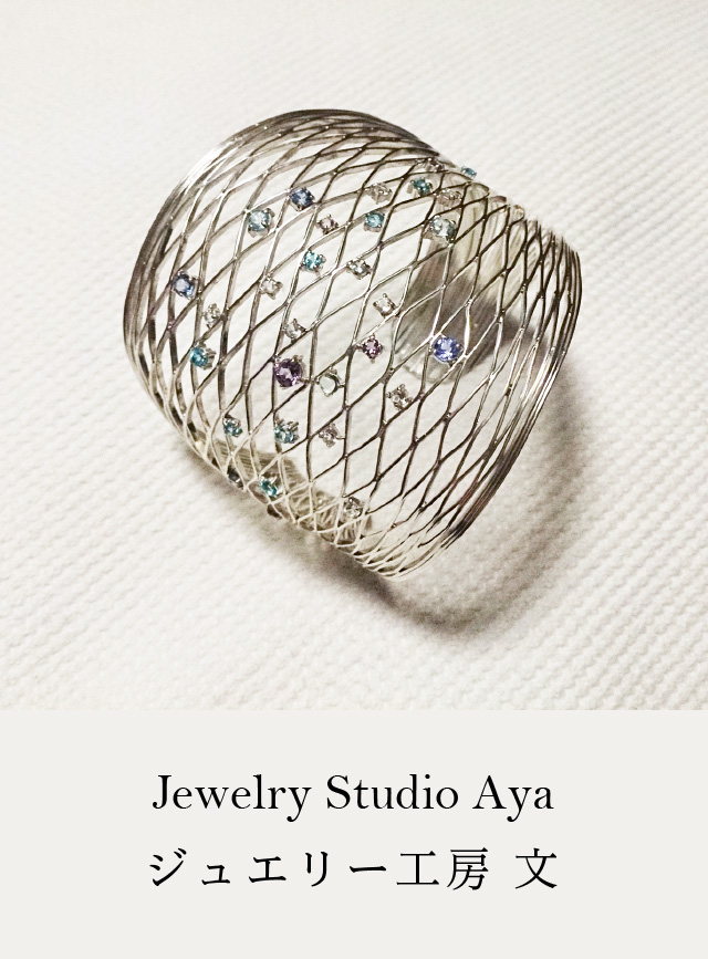 ジュエリー工房　文 - Jewelry Studio Aya -